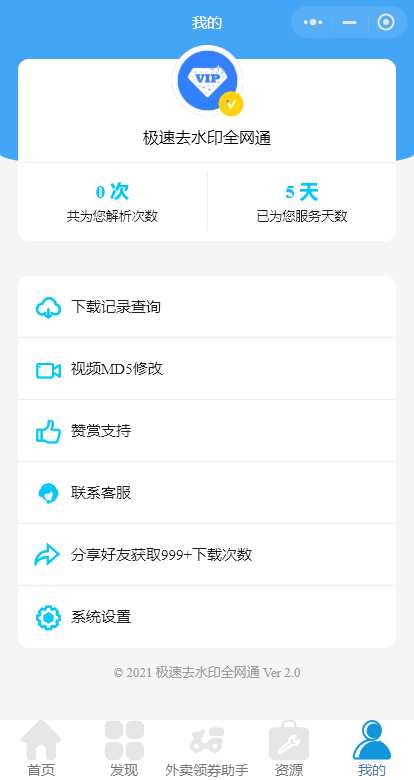 图片[2]CityMate项目资源网全网去水印独立版带解析接口服务器打包带前端CityMate项目资源网项目资源网