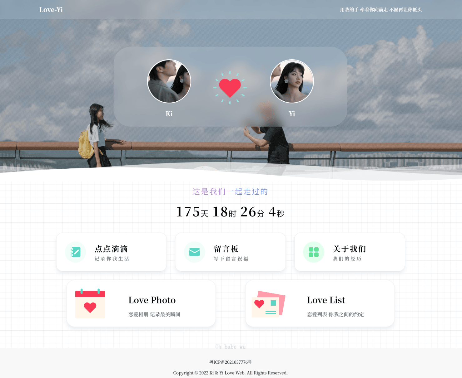 简洁清爽情侣恋爱博客主题 Like_Girl V5.1.1CityMate项目资源网项目资源网