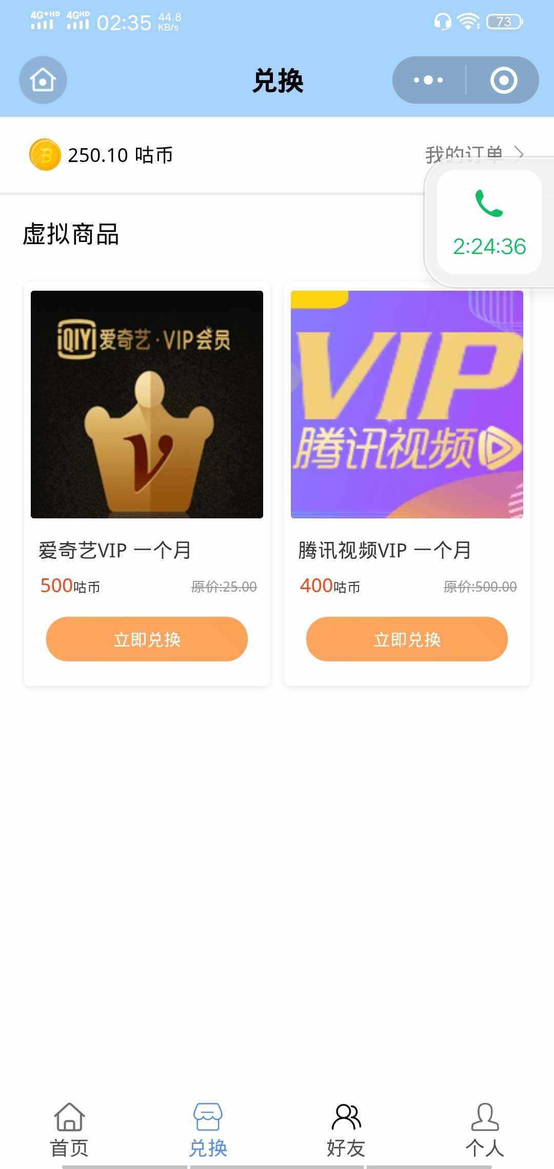 图片[2]CityMate项目资源网微信小程序 365早起王者打卡二开最新版 全开源CityMate项目资源网项目资源网