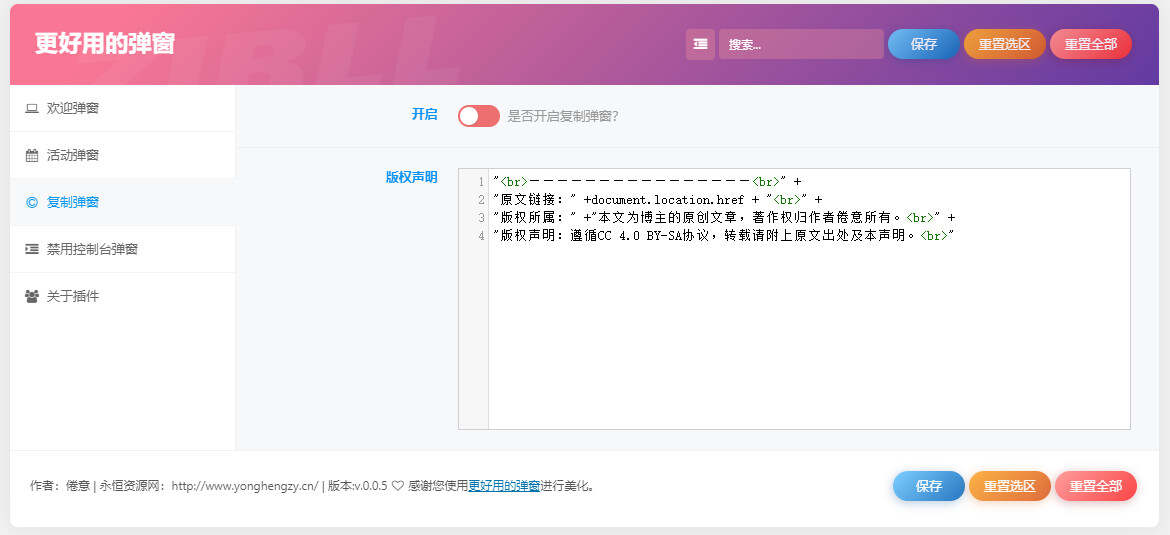 图片[3]CityMate项目资源网zibll子比Better Popup弹窗美化插件 更好用的弹窗CityMate项目资源网项目资源网