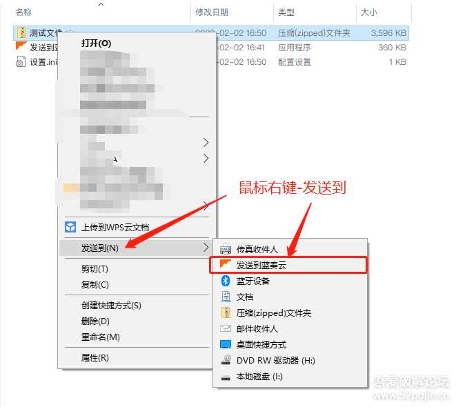 图片[5]CityMate项目资源网鼠标右键文件直接发送上传到蓝奏云盘CityMate项目资源网项目资源网