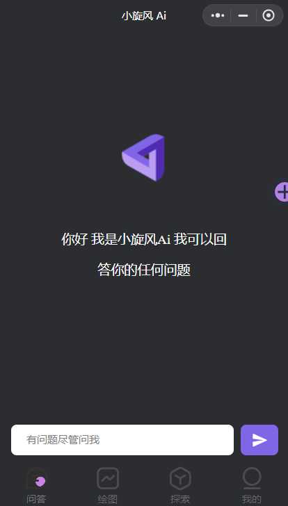 最新小旋风ai小程序源码 开源版CityMate项目资源网项目资源网