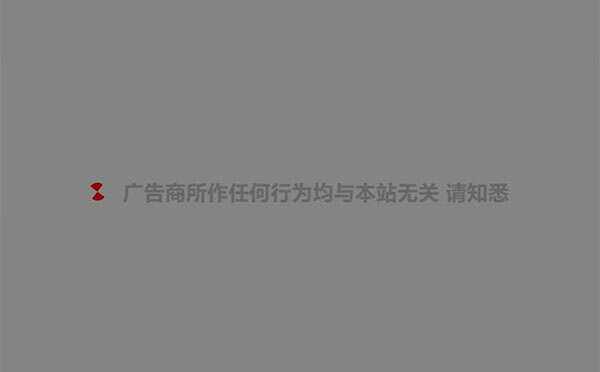 PHP网站跳转链接页面源码 一般用在跳转到外部链接CityMate项目资源网项目资源网
