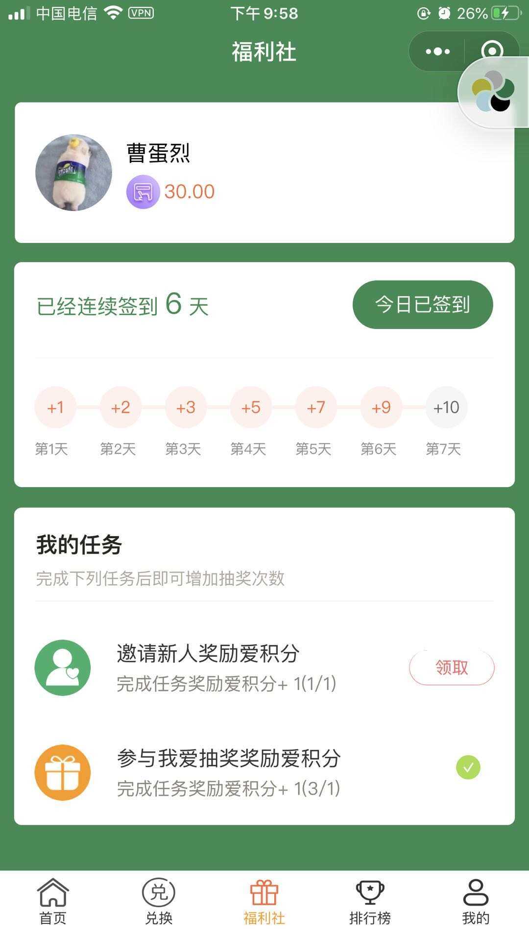 图片[3]CityMate项目资源网某宝购买完整版抽奖盒子小程序源码CityMate项目资源网项目资源网