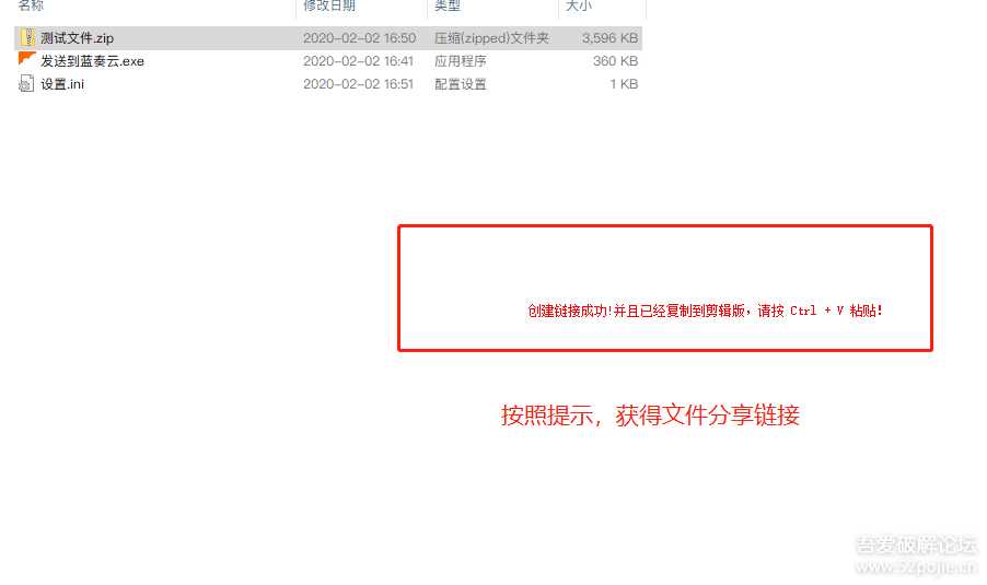 图片[6]CityMate项目资源网鼠标右键文件直接发送上传到蓝奏云盘CityMate项目资源网项目资源网