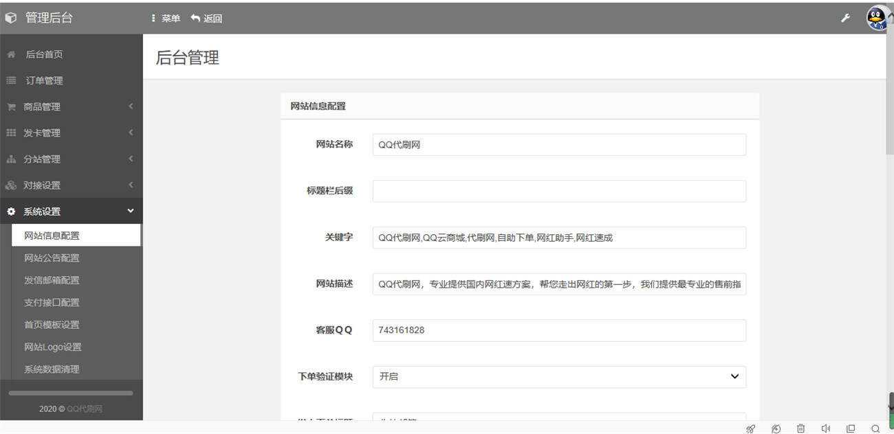 图片[2]CityMate项目资源网八套代刷网模板+源码+教程CityMate项目资源网项目资源网