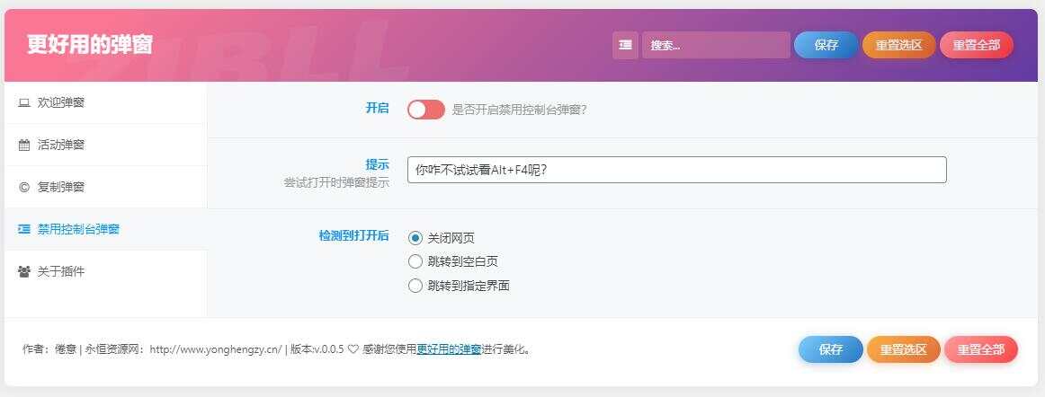 图片[4]CityMate项目资源网zibll子比Better Popup弹窗美化插件 更好用的弹窗CityMate项目资源网项目资源网