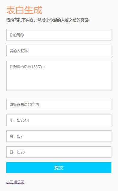 图片[2]CityMate项目资源网情人节自定义生成表白网页源码CityMate项目资源网项目资源网