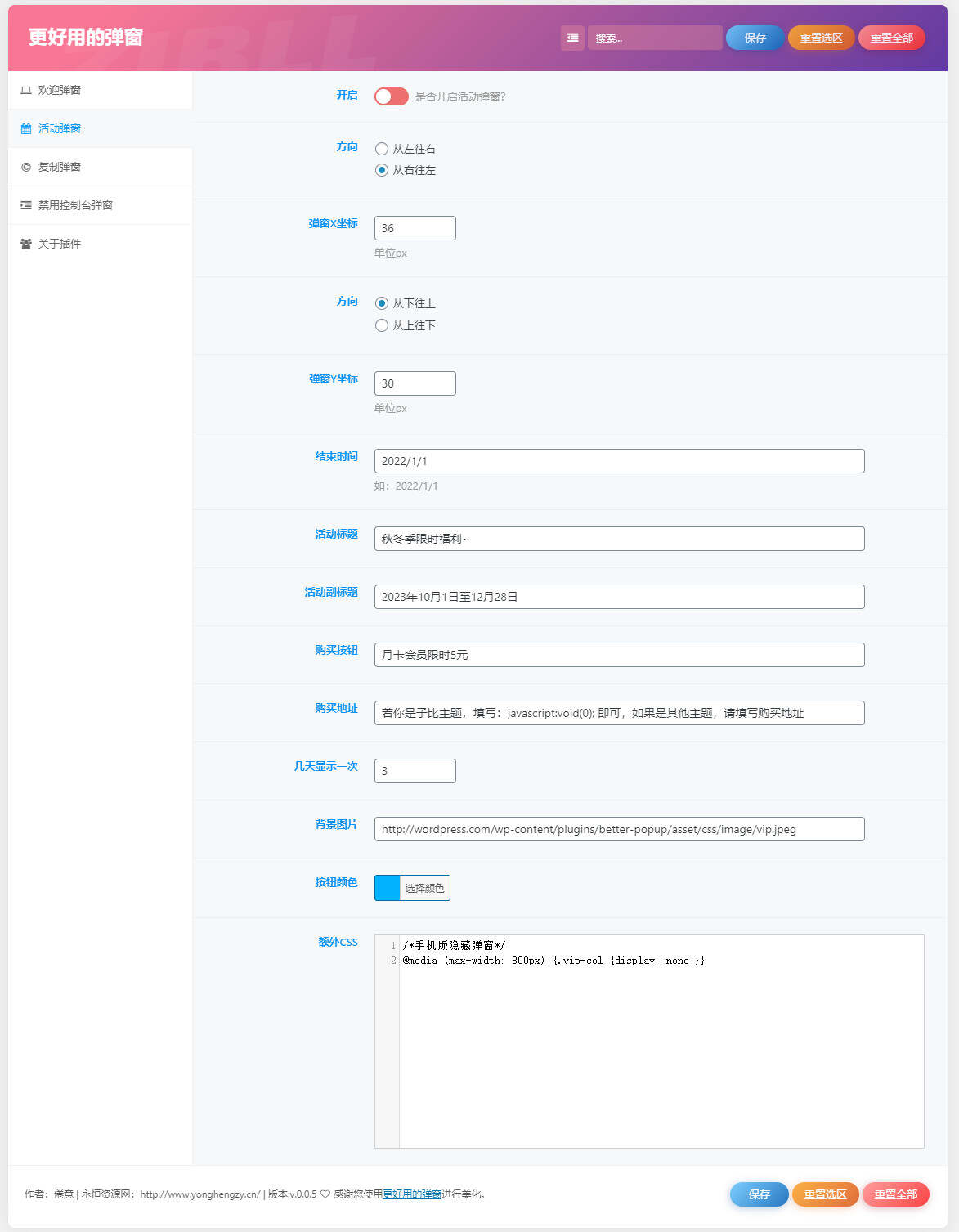 图片[2]CityMate项目资源网zibll子比Better Popup弹窗美化插件 更好用的弹窗CityMate项目资源网项目资源网