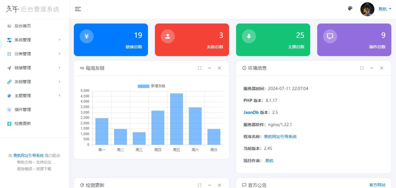 图片[2]CityMate项目资源网易航网址引导系统V2.45 轻量级可扩展网址引导系统集成多套模板带后台无需授权免费完美可用CityMate项目资源网项目资源网