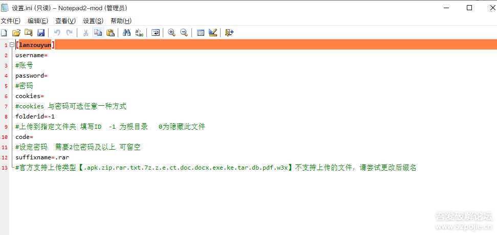 图片[2]CityMate项目资源网鼠标右键文件直接发送上传到蓝奏云盘CityMate项目资源网项目资源网