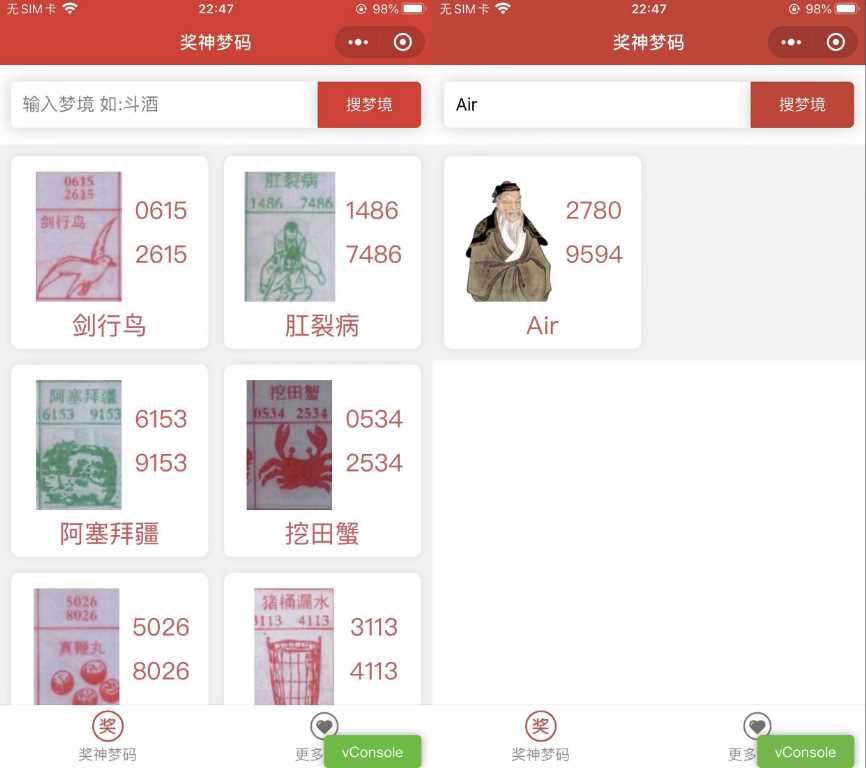祖传七星彩等梦码微信小程序源码 流量主小程序CityMate项目资源网项目资源网