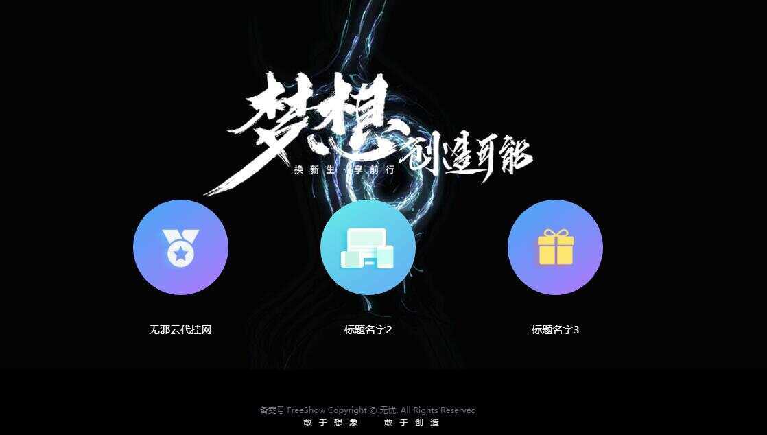 无邪云代挂引导主页HTML代码单页CityMate项目资源网项目资源网