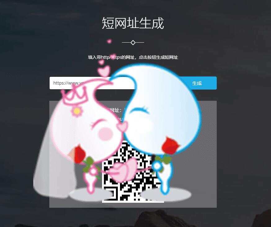 图片[2]CityMate项目资源网搏天短网址生成源码v3.1CityMate项目资源网项目资源网