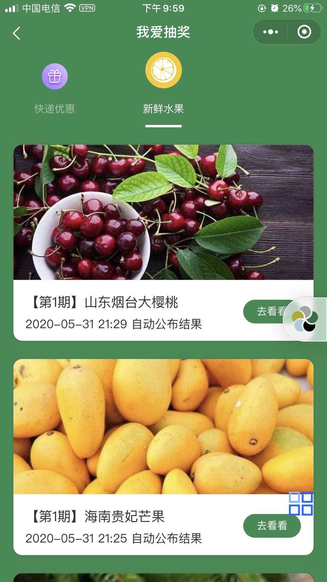 某宝购买完整版抽奖盒子小程序源码CityMate项目资源网项目资源网