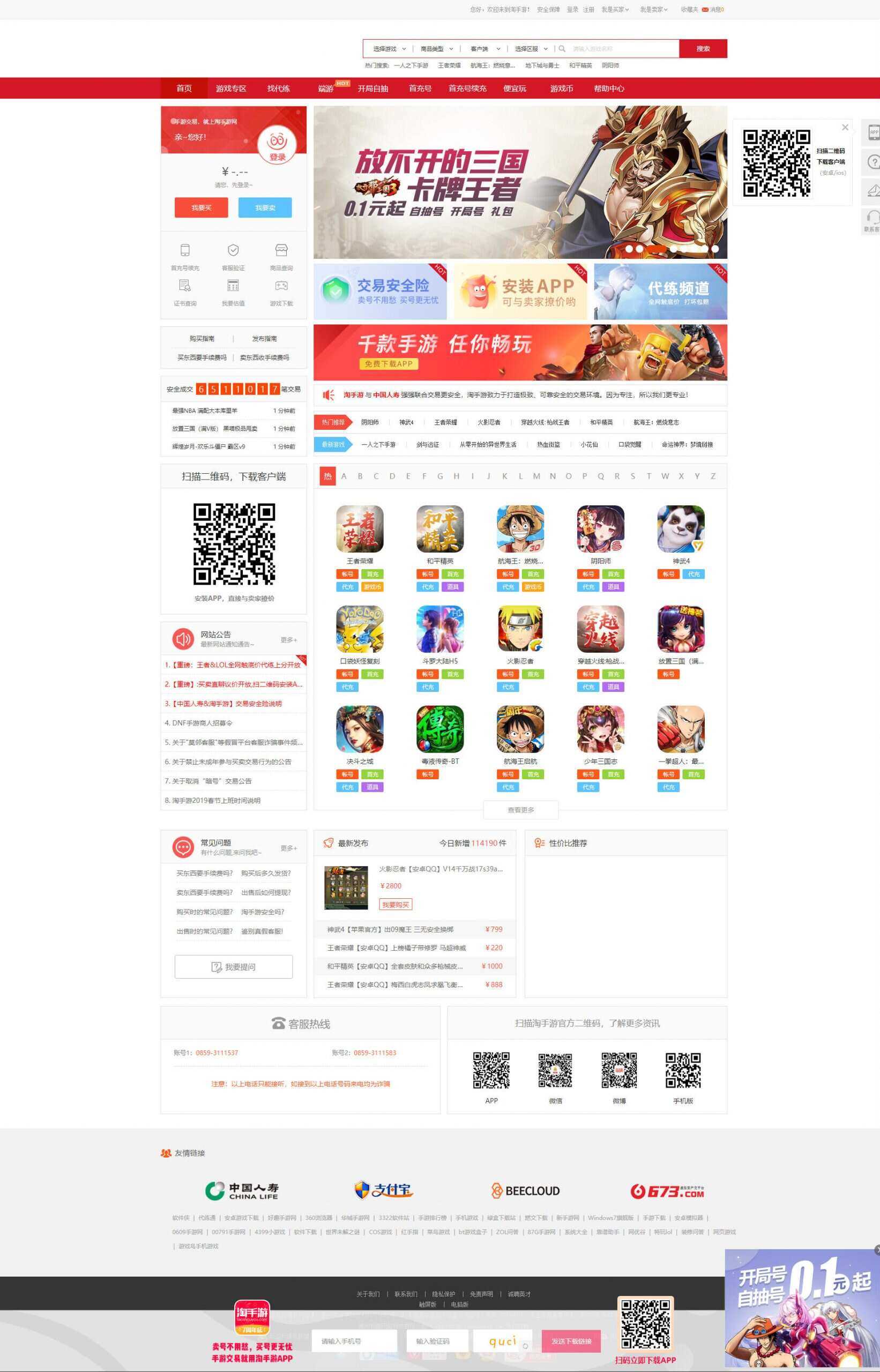 精防游戏账号租贷平台源码CityMate项目资源网项目资源网