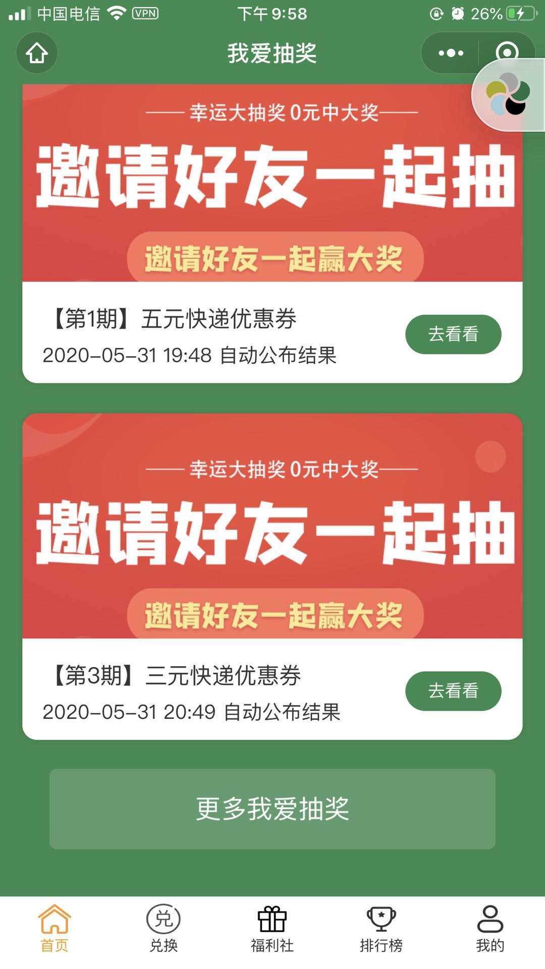 图片[2]CityMate项目资源网某宝购买完整版抽奖盒子小程序源码CityMate项目资源网项目资源网