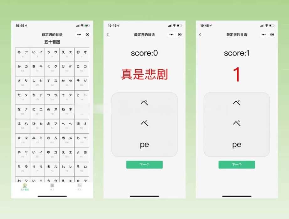 薛定谔的日语学习小程序源码CityMate项目资源网项目资源网