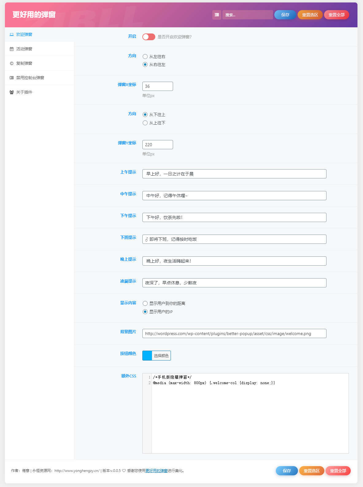 zibll子比Better Popup弹窗美化插件 更好用的弹窗CityMate项目资源网项目资源网
