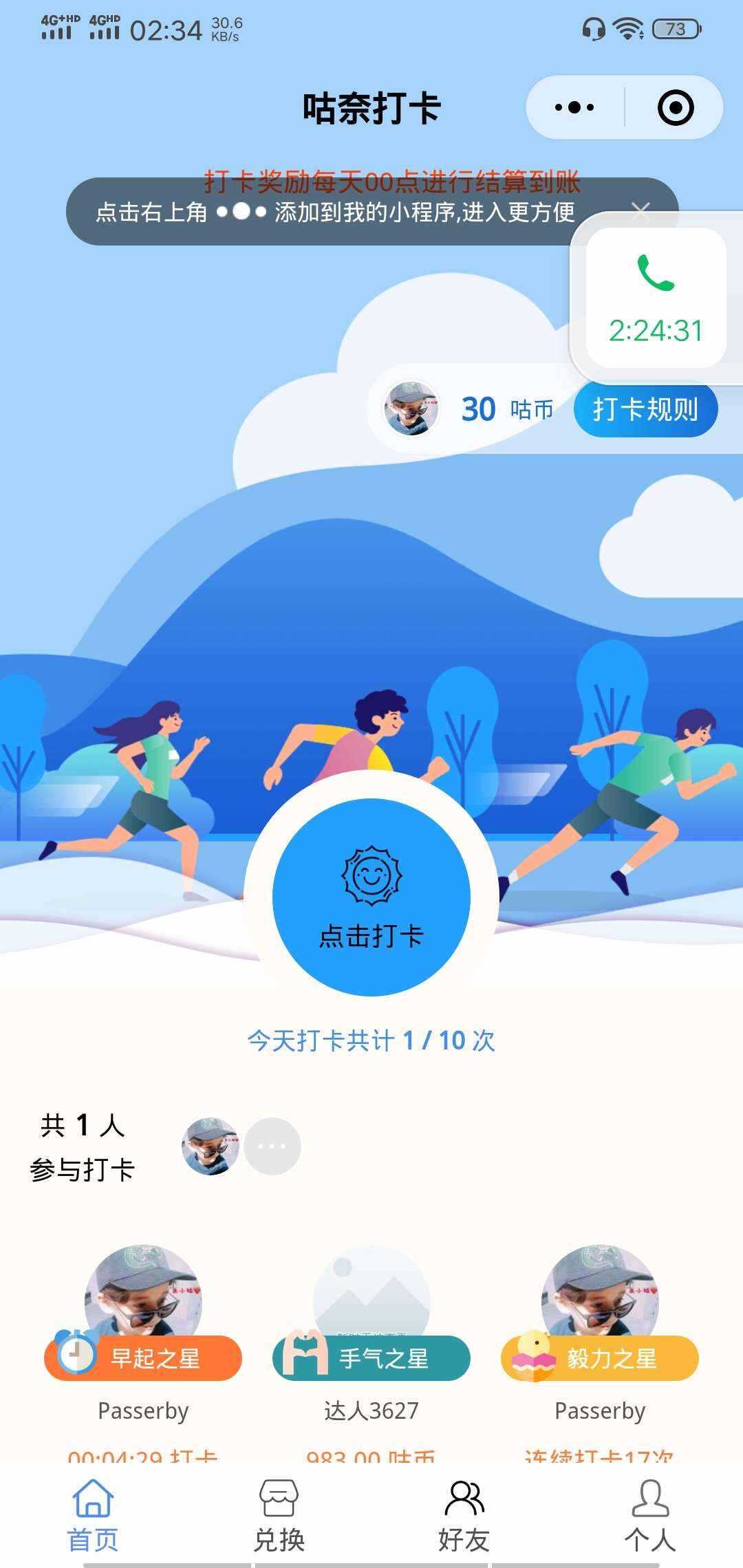 微信小程序 365早起王者打卡二开最新版 全开源CityMate项目资源网项目资源网