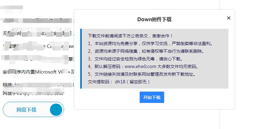 emlog附件下载插件弹窗式自适应版CityMate项目资源网项目资源网