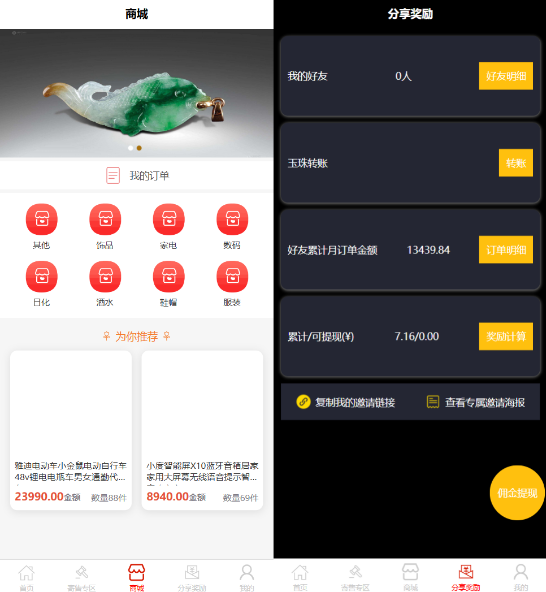 图片[2]CityMate项目资源网多用户挂售转卖竞拍闪拍商城系统/NFT数藏系统/后端PHP+前端UNIAPP源码带教程CityMate项目资源网项目资源网