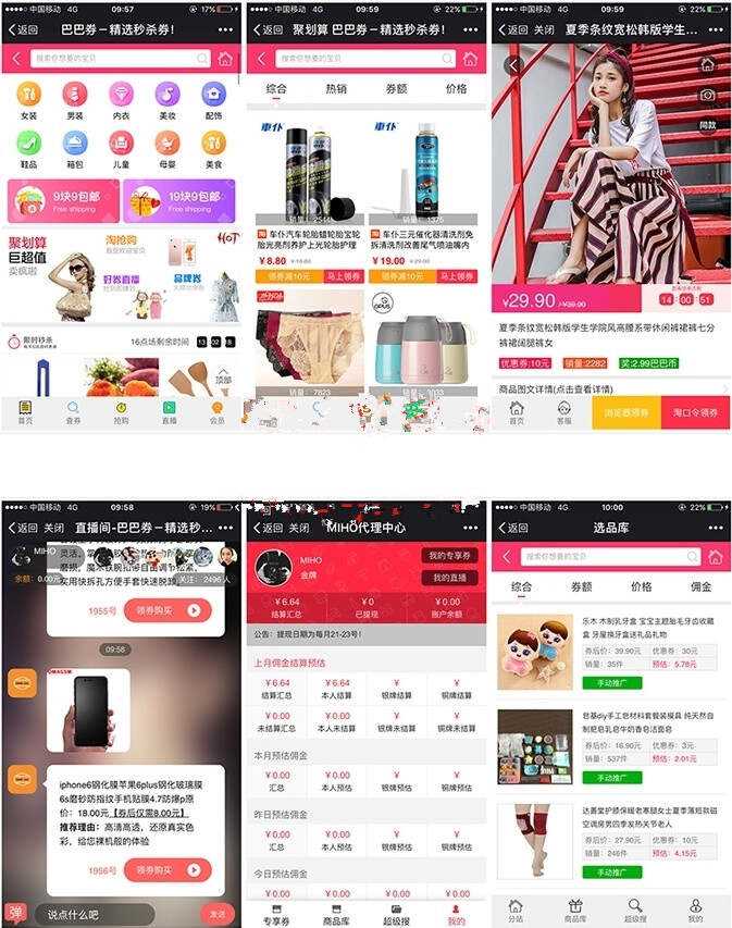 老虎淘客6.0去授权CityMate项目资源网项目资源网