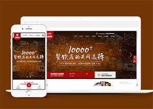 高端火锅底营销型网站前端模板CityMate项目资源网项目资源网