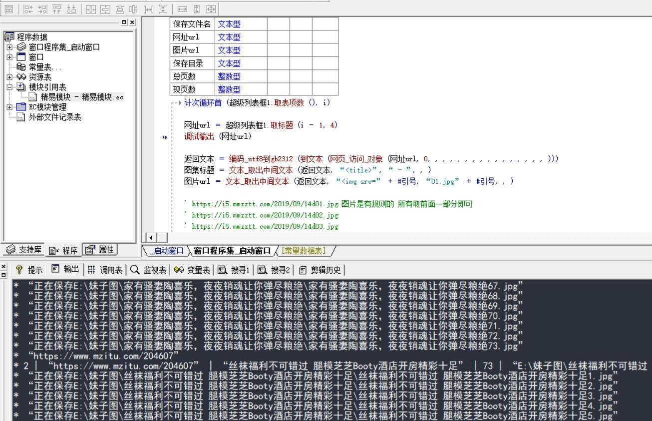 图片[2]CityMate项目资源网妹子图批量爬虫下载源码CityMate项目资源网项目资源网