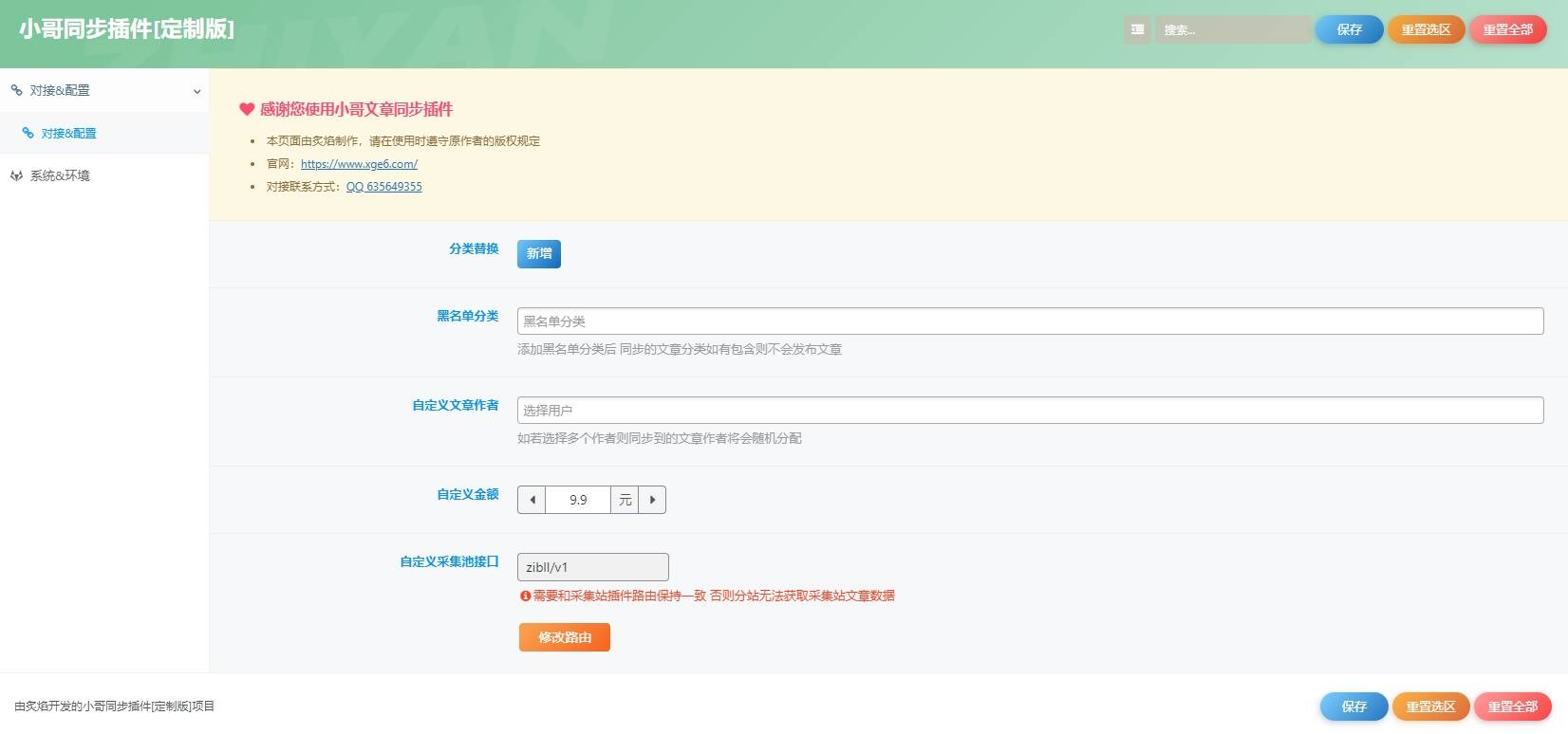 图片[3]CityMate项目资源网最新知识付费系统3.0整站+自动采集同步插件CityMate项目资源网项目资源网
