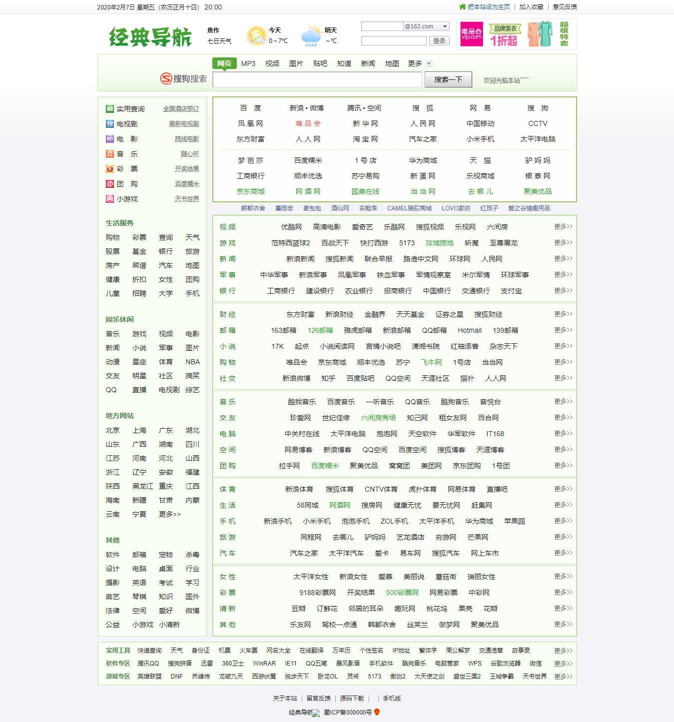 经典hao123风络导航源码CityMate项目资源网项目资源网