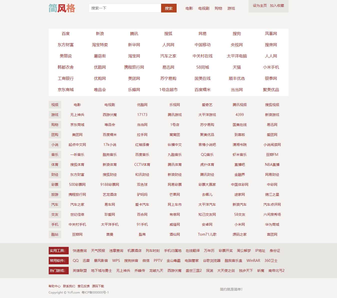 简·风络网址导航源码CityMate项目资源网项目资源网