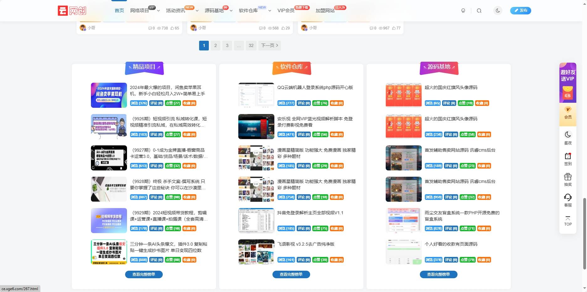 图片[2]CityMate项目资源网最新知识付费系统3.0整站+自动采集同步插件CityMate项目资源网项目资源网