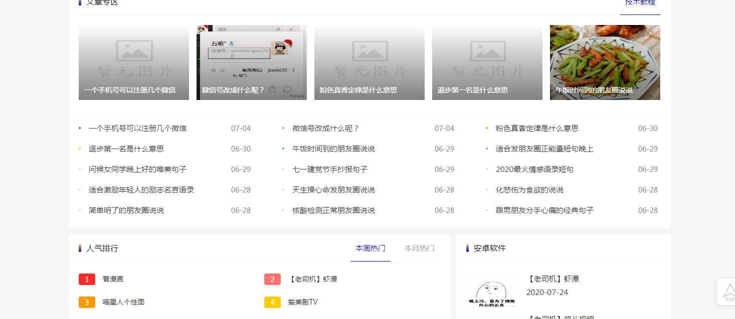 图片[2]CityMate项目资源网emlog仿小刀网模板附文章CityMate项目资源网项目资源网