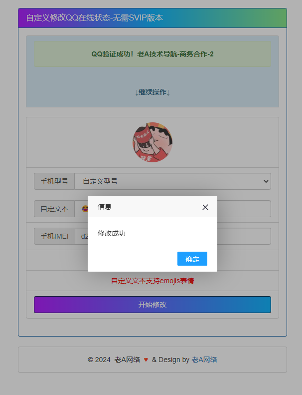 图片[2]CityMate项目资源网自定义修改QQ在线状态 无需SVIP版本HTML源码CityMate项目资源网项目资源网