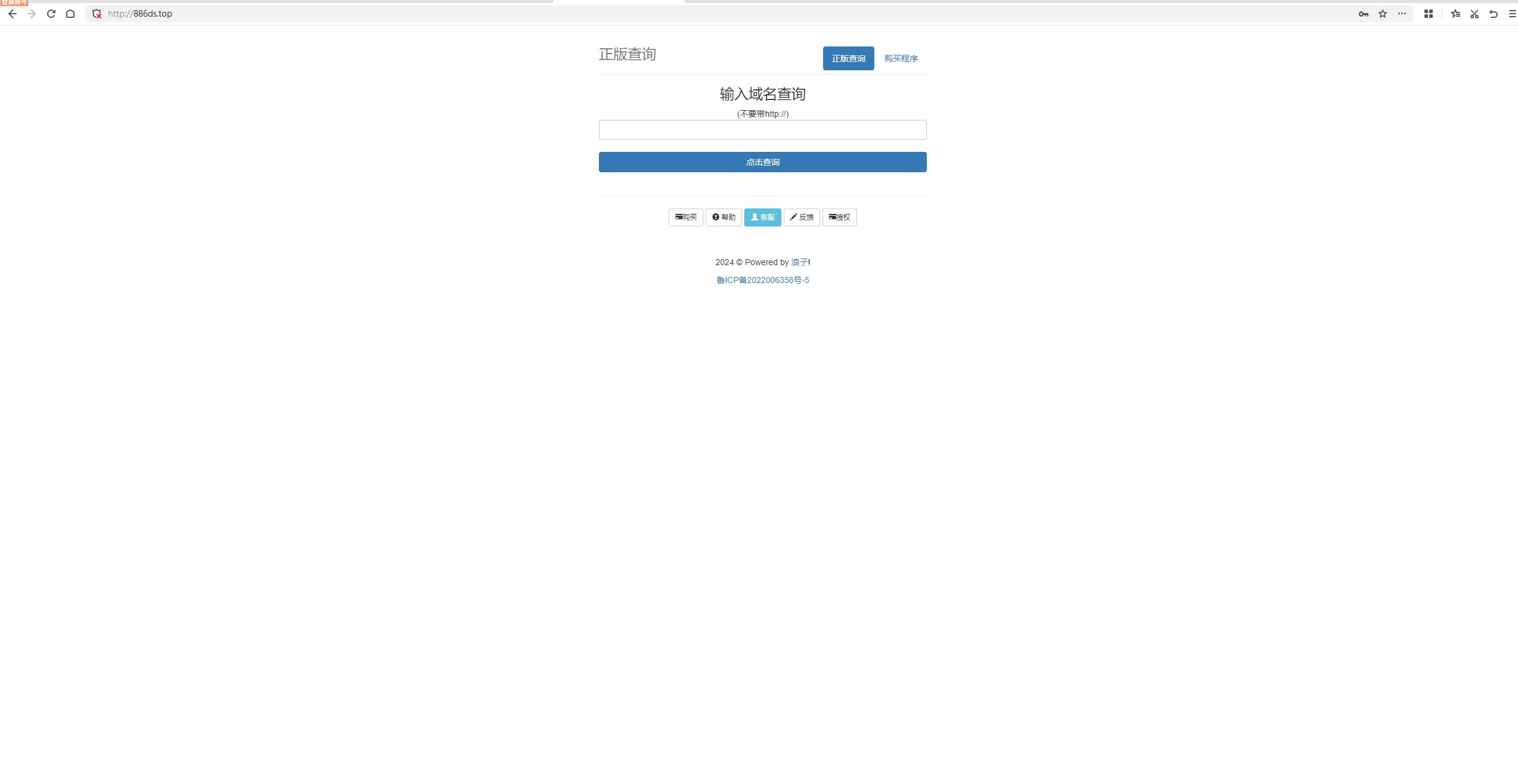 浪子授权系统源码CityMate项目资源网项目资源网