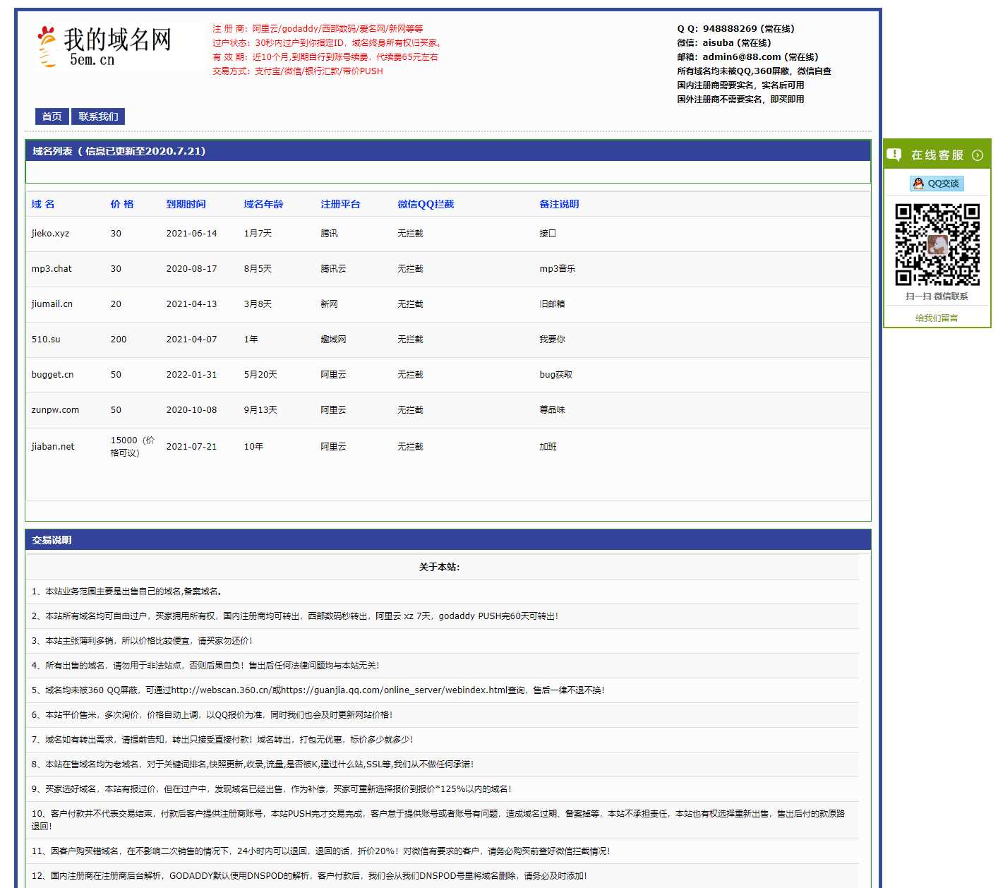 域名网在线出售域名源码CityMate项目资源网项目资源网