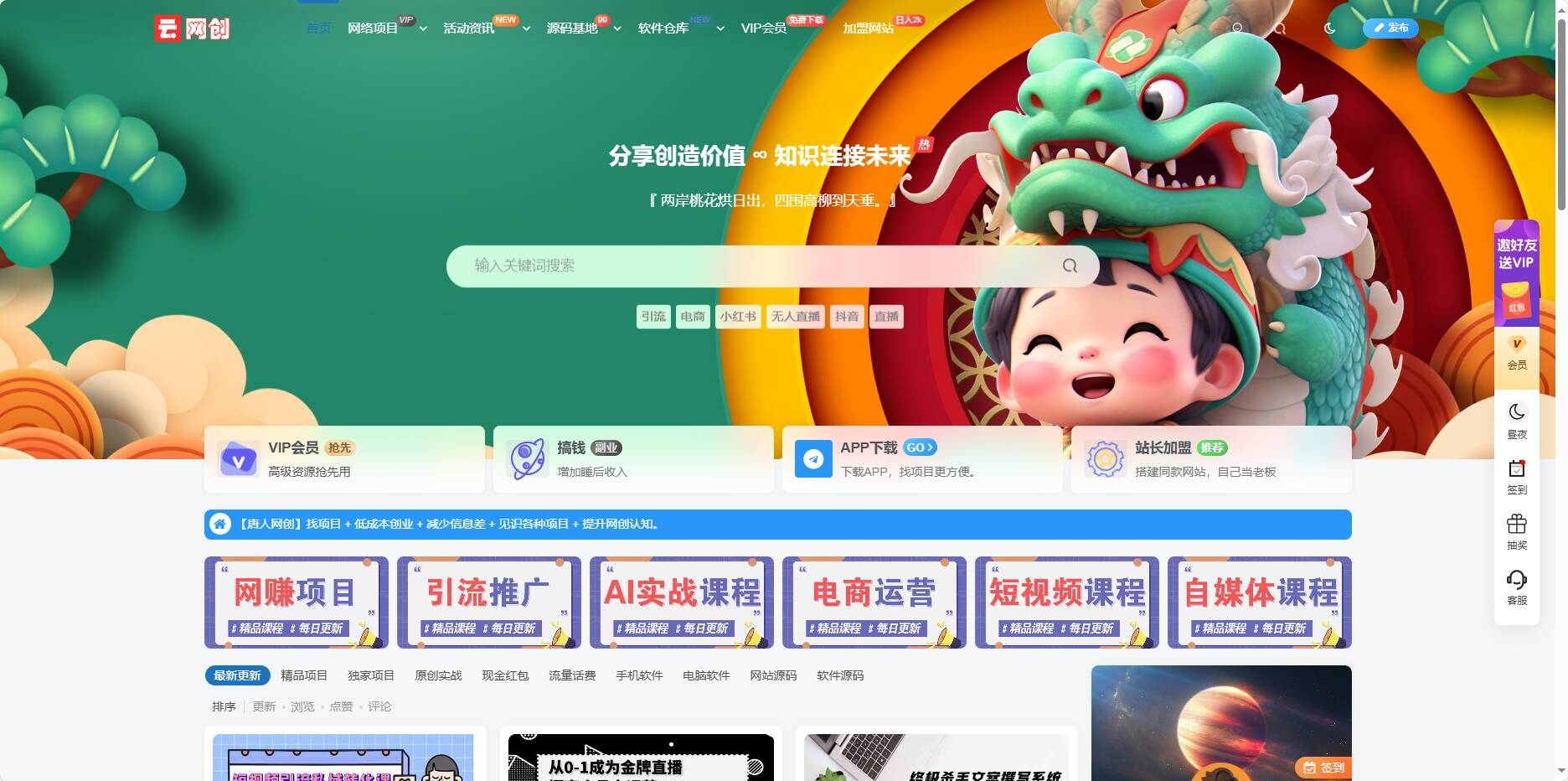 最新知识付费系统3.0整站+自动采集同步插件CityMate项目资源网项目资源网