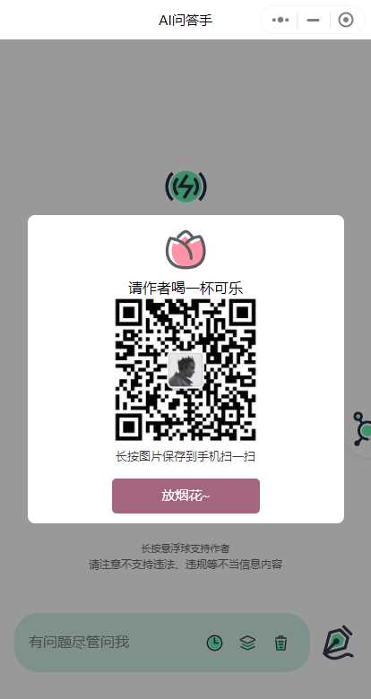 图片[3]CityMate项目资源网ChatGPT3.5小程序美化版超快回复速度CityMate项目资源网项目资源网