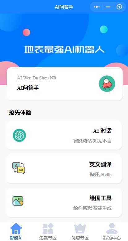 图片[2]CityMate项目资源网开源版本gpt3.5无需服务器搭建（阿里云函数）CityMate项目资源网项目资源网