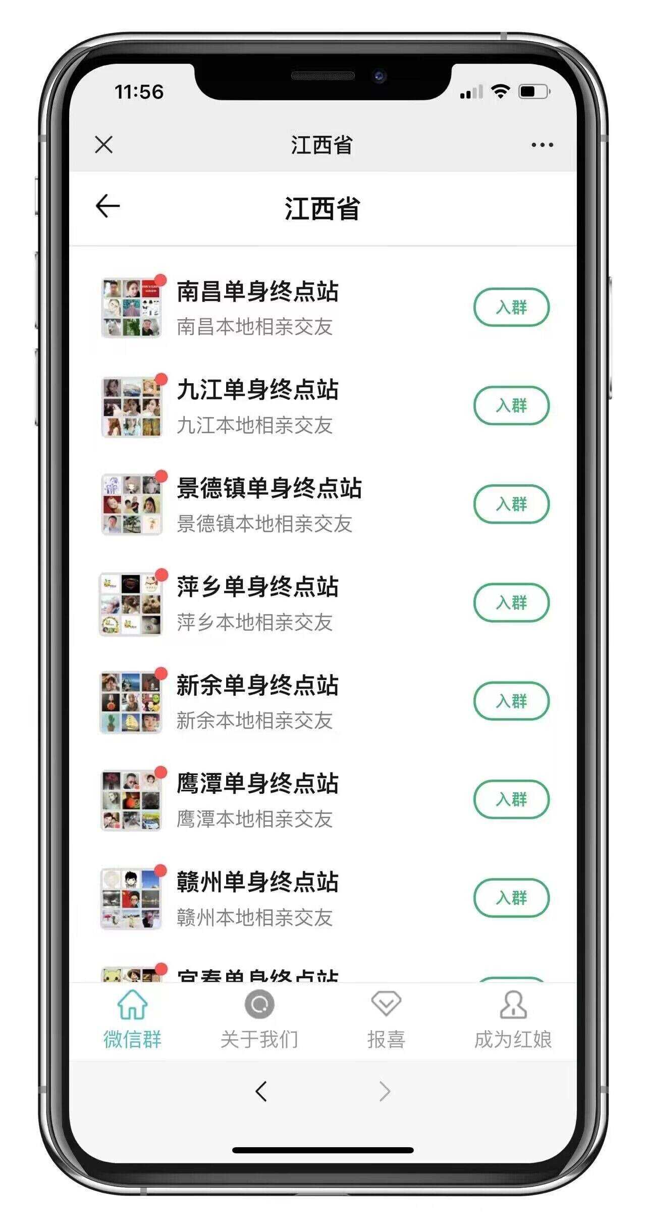 市面卖1288的最新多群同时变现付费进群系统V3.8.5版本(零基础可搭建+源码)CityMate项目资源网项目资源网
