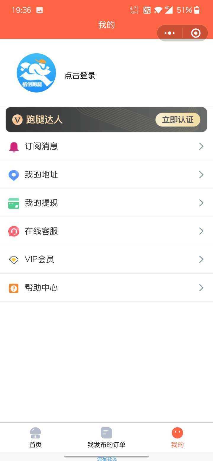 图片[2]CityMate项目资源网修复无错校园跑腿小程序源码CityMate项目资源网项目资源网