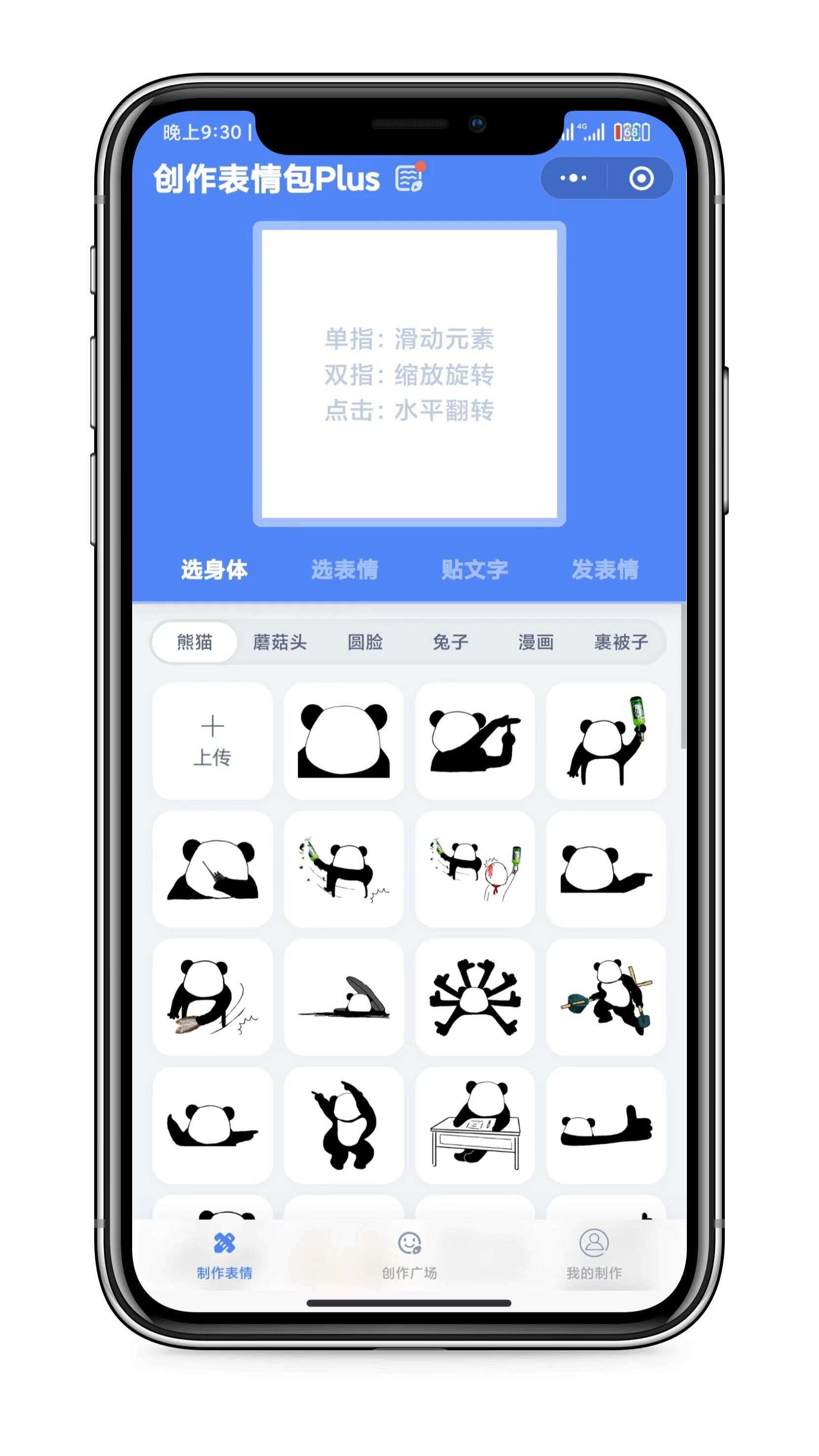 图片[3]CityMate项目资源网表情包创作、取图小程序端（带流量主）CityMate项目资源网项目资源网