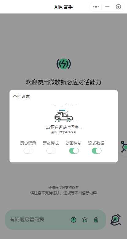 图片[4]CityMate项目资源网ChatGPT3.5小程序美化版超快回复速度CityMate项目资源网项目资源网