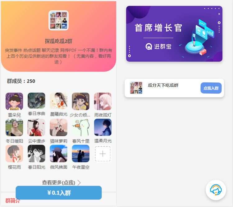 WordPress开发进群V2主题 多种引流方法 引私域二次变现CityMate项目资源网项目资源网