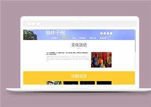 简洁旅游风景源码模板下载CityMate项目资源网项目资源网