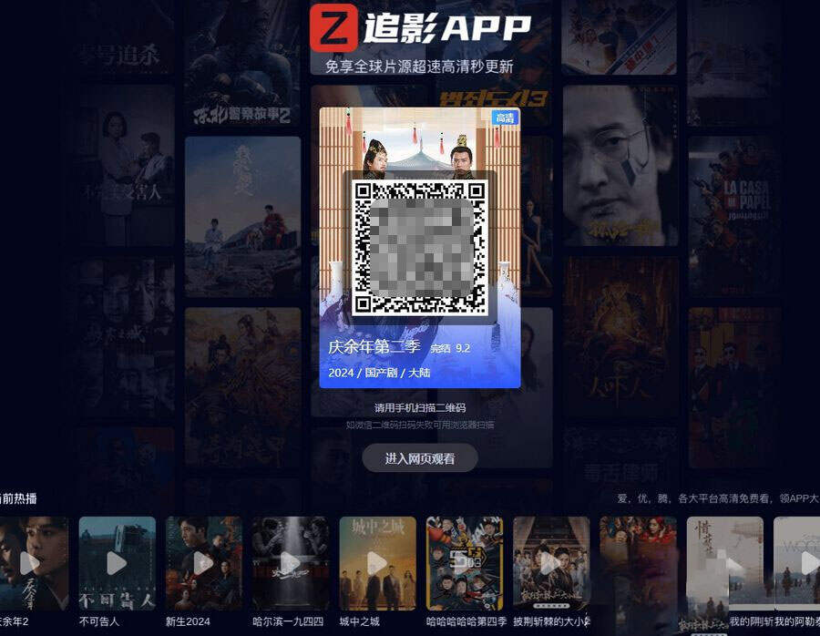 高端大气影视App下载页html源码CityMate项目资源网项目资源网