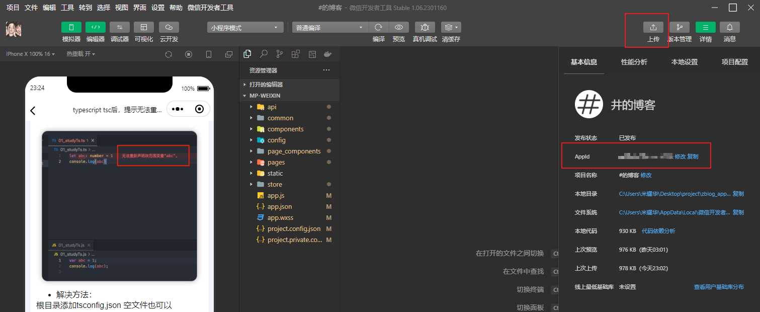 图片[11]CityMate项目资源网米耀华 针对于Zblog开发的微信小程序CityMate项目资源网项目资源网