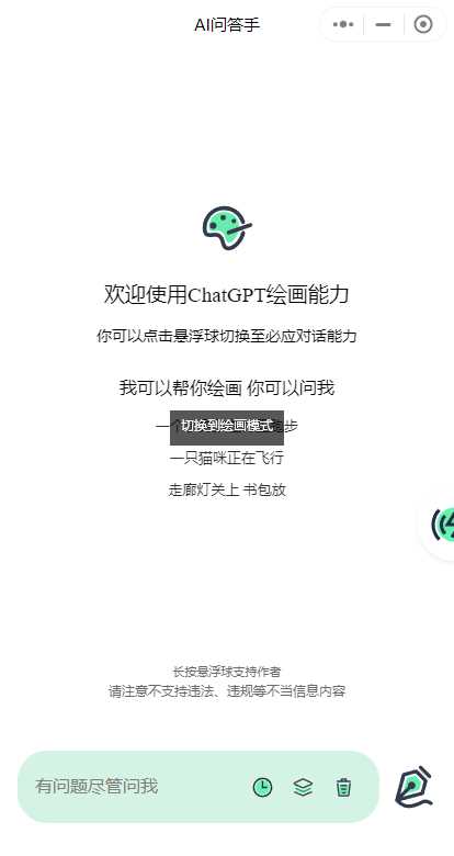 图片[2]CityMate项目资源网ChatGPT3.5小程序美化版超快回复速度CityMate项目资源网项目资源网