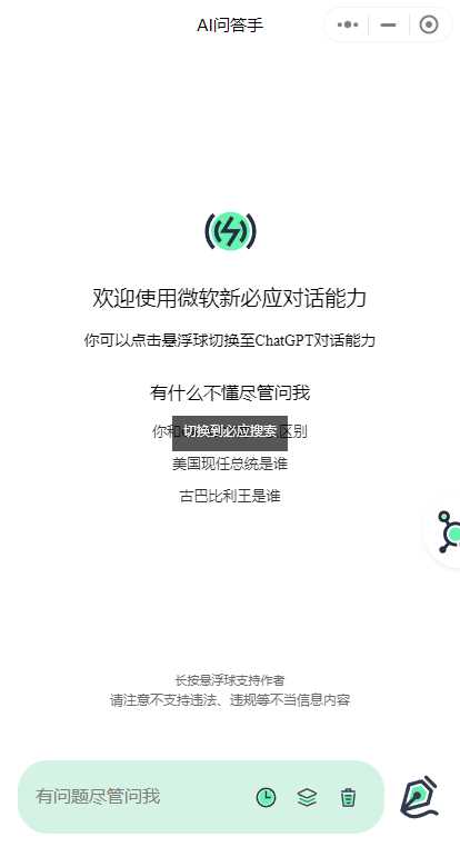 ChatGPT3.5小程序美化版超快回复速度CityMate项目资源网项目资源网